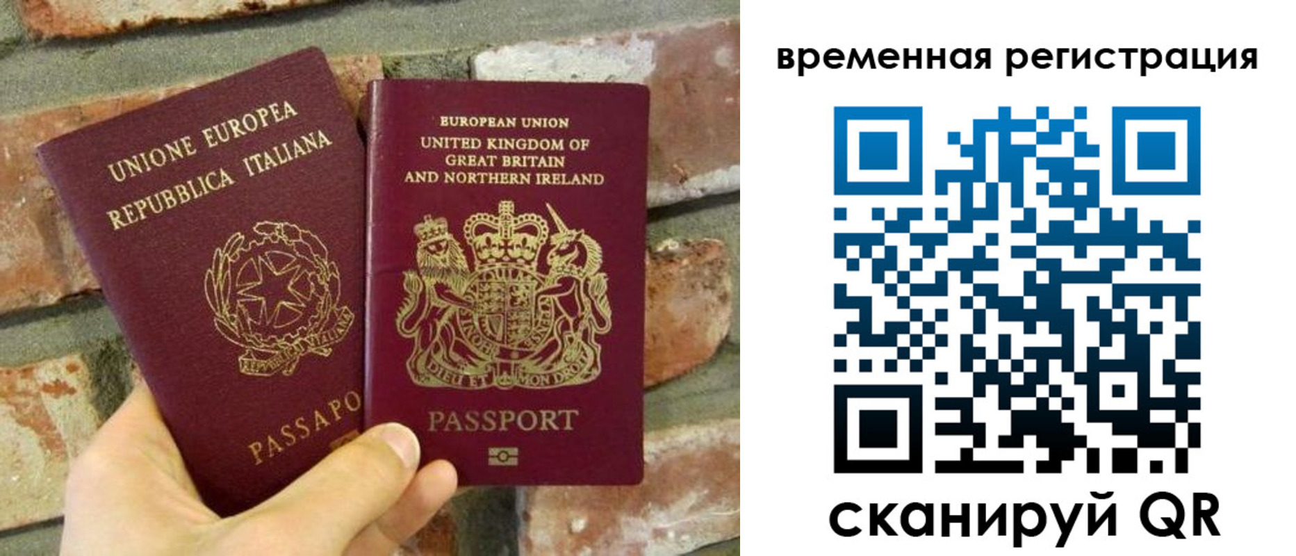 прописка для школы в Темрюке