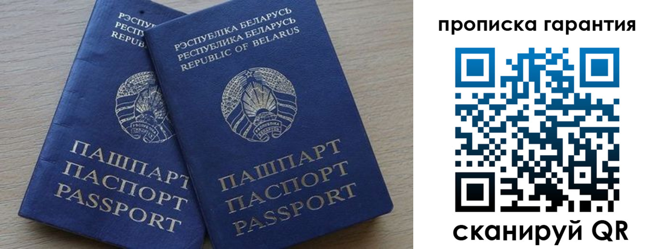 прописка для работы в Темрюке