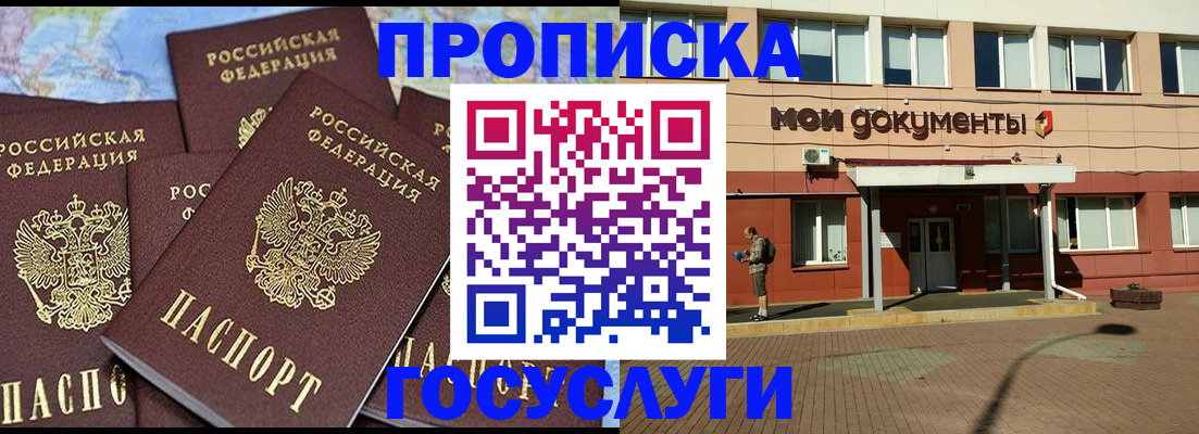 временная регистрация в квартире в Темрюке